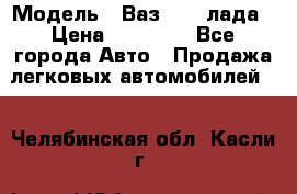  › Модель ­ Ваз 21093лада › Цена ­ 45 000 - Все города Авто » Продажа легковых автомобилей   . Челябинская обл.,Касли г.